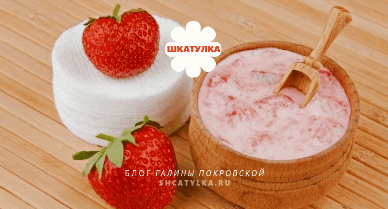 maski_iz_klubniki_dlya_suxoj_kozhi