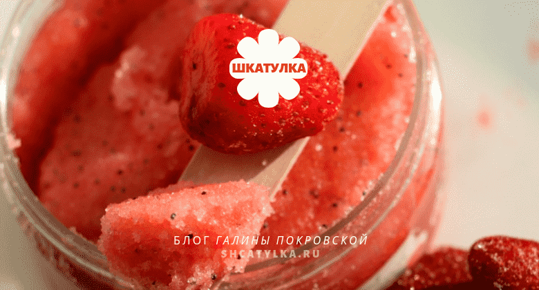 maski_iz_klubniki_skrab