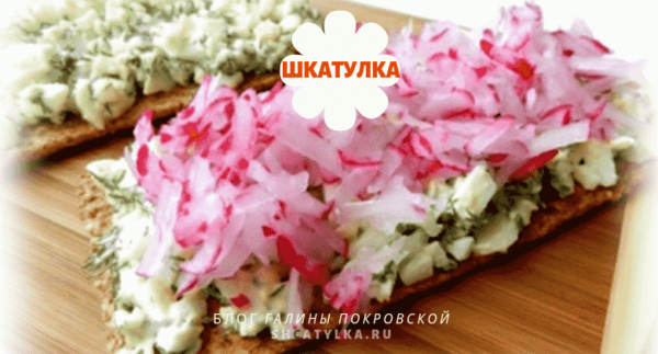 buterbrod_iz_redisa