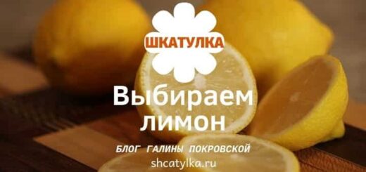 Как выбрать лимон