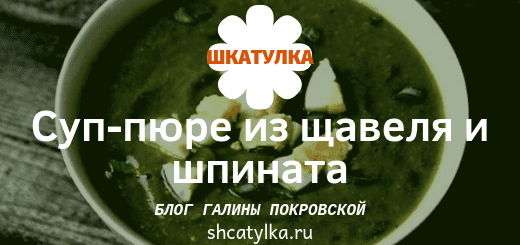 sup_pyure_iz_shhavelya