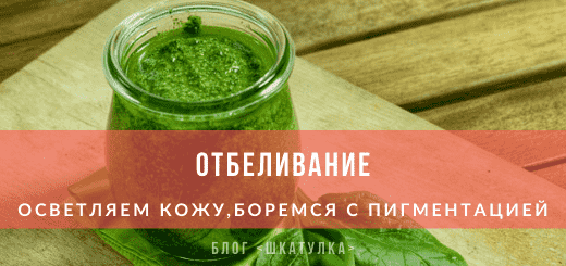 Свежий шпинат для осветления