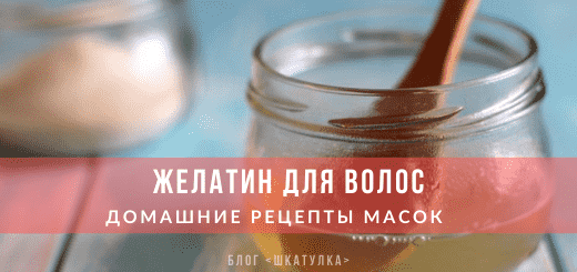 Желатин для волос