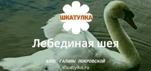 Маска для шеи