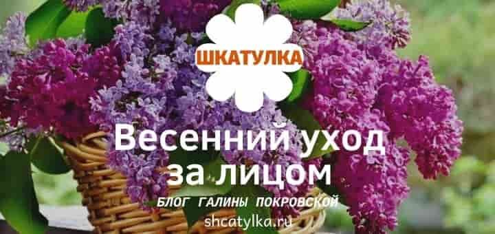 Кожа лица весной