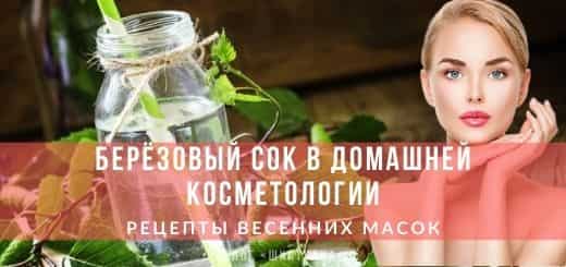 Рецепты красоты с соком