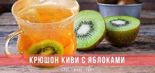 Напиток киви с яблоками