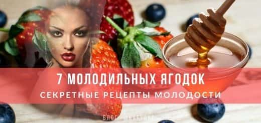 Ягодные рецепты масок