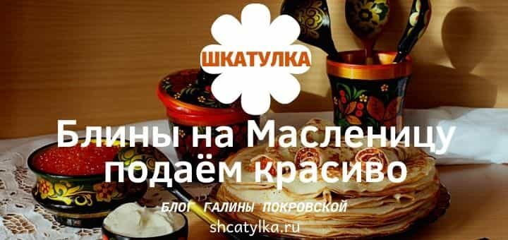 Праздник Масленица