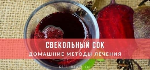 Сок из красной свеклы