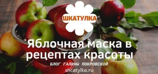 Яблочные маски в домашней косметологии