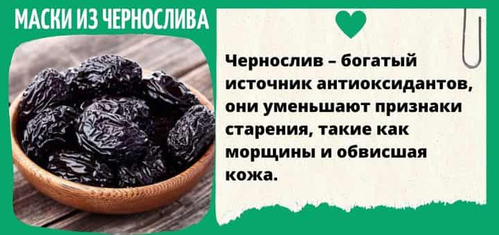 chernosliv-v-domashnih-maskah