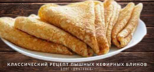 klassicheskiy-recept-pyshnyh-blinov