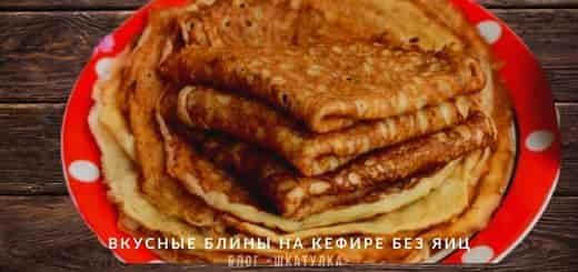 pyshnye-kefirnye-bliny-bez-yaic