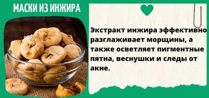 zimnyaya-maska-iz-injira
