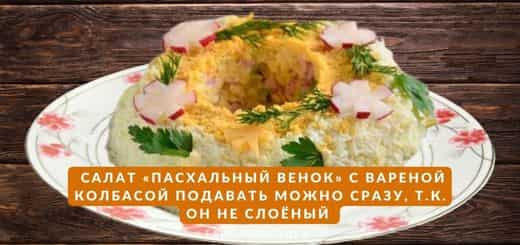 pashalnyy-venok-s-kolbasoy