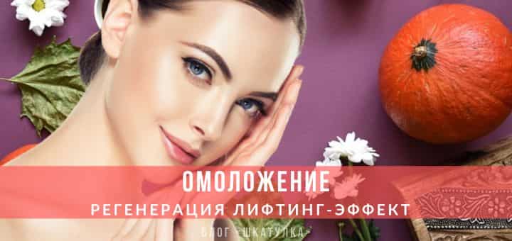 Тыквенная маска омолаживающая