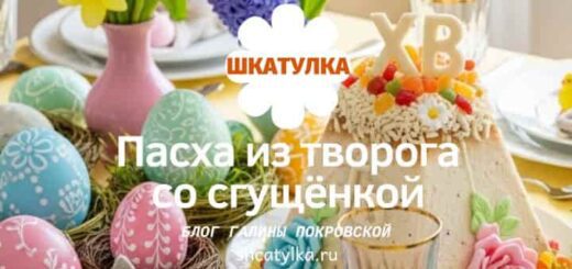 paskha-iz-tvoroga-ehkspress-recept