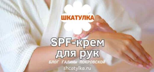spf-krem-dlya-ruk
