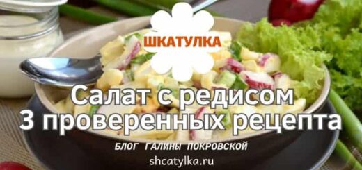 salat-s-redisom