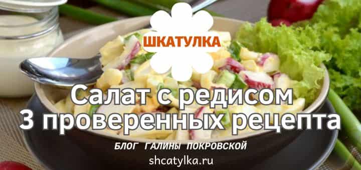 salat-s-redisom